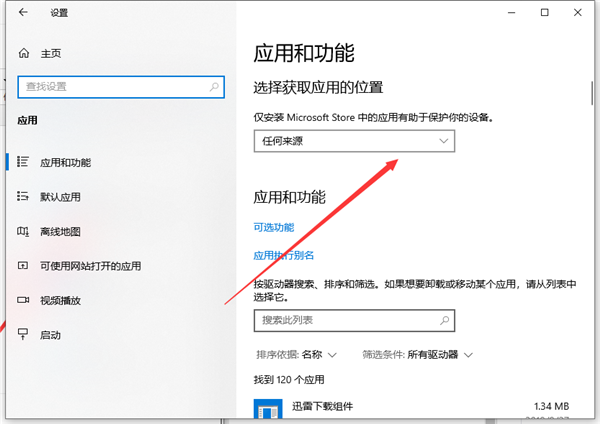 Win10自動安裝軟件怎么辦？解決Win10自動安裝軟件方法