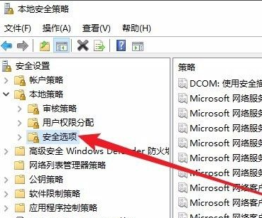 電腦Win10怎么禁止安裝軟件？電腦Win10禁止安裝軟件方法分享