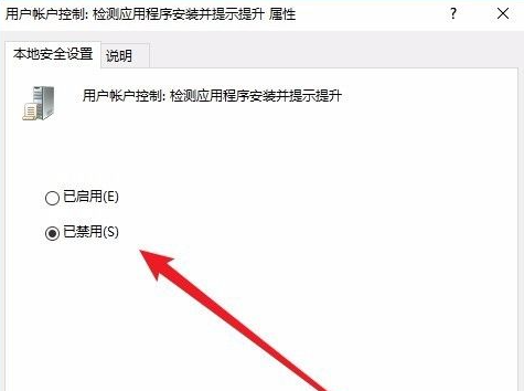 電腦Win10怎么禁止安裝軟件？電腦Win10禁止安裝軟件方法分享