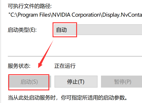 Win10右鍵沒有Nvidia控住面板怎么辦？Win10右鍵沒有Nvidia控住面板解決方法