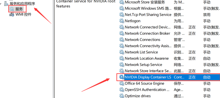 Win10右鍵沒有Nvidia控住面板怎么辦？Win10右鍵沒有Nvidia控住面板解決方法