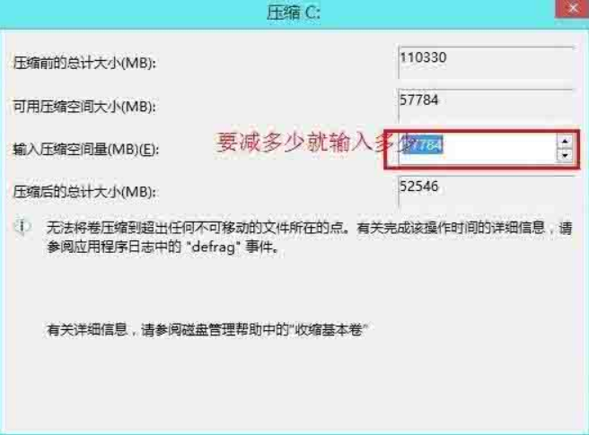 Win8電腦怎么進(jìn)行無損分區(qū)？win8電腦無損分區(qū)教程