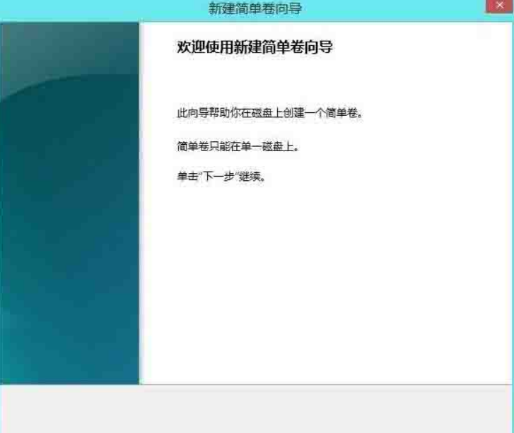 Win8電腦怎么進(jìn)行無損分區(qū)？win8電腦無損分區(qū)教程