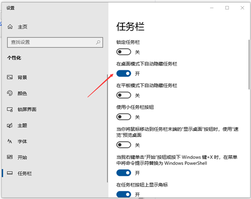 Win10任務(wù)欄不顯示打開的應(yīng)用怎么辦？Win10任務(wù)欄不顯示打開的應(yīng)用的解決方法