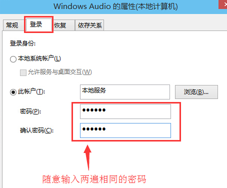 Win10音頻服務(wù)未響應(yīng)修復不了怎么辦?