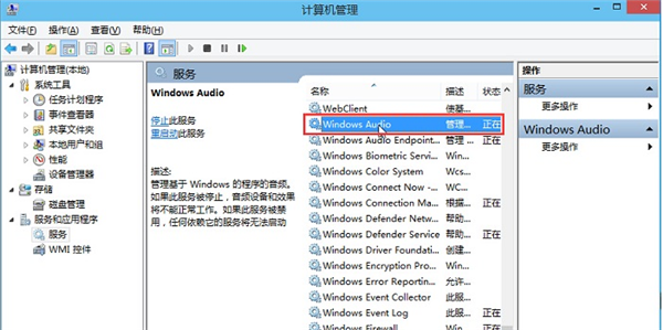 Win10音頻服務(wù)未響應(yīng)修復不了怎么辦?