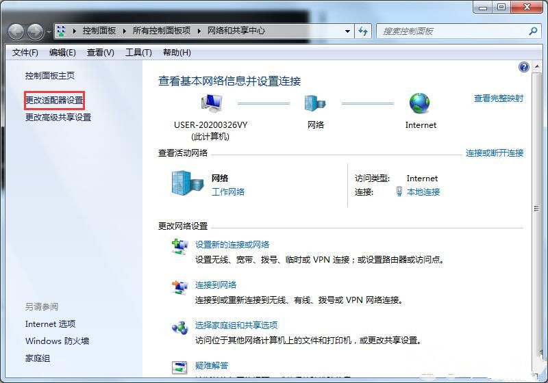 Win7想要更換IP不會操作怎么辦？更換系統IP的教程