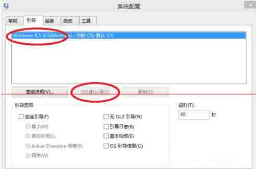 Win8電腦怎么設置系統引導選項？