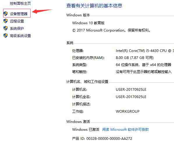 Win10電腦怎么查看網(wǎng)絡(luò)配適器?Win10查看網(wǎng)絡(luò)配適器方法教程