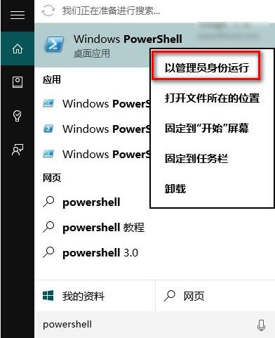 Win10電腦應(yīng)用商店閃退怎么解決?微軟應(yīng)用閃退怎么辦?