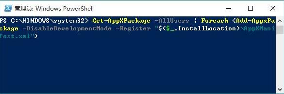 Win10電腦應(yīng)用商店閃退怎么解決?微軟應(yīng)用閃退怎么辦?
