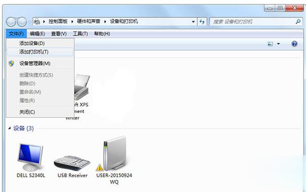 Win7不同網段共享打印機怎么設置?不同網段共享打印機步驟