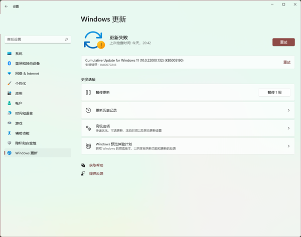 Win11升級更新KB5005190時發生安裝錯誤提示-0x80070246怎么辦？