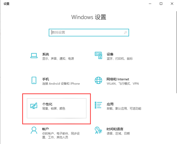 Win10如何設(shè)置自動(dòng)隱藏任務(wù)欄?設(shè)置自動(dòng)隱藏任務(wù)欄的操作步驟