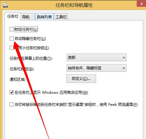 Win10打開的應(yīng)用在任務(wù)欄不顯示怎么辦?任務(wù)欄無法顯示打開的應(yīng)用