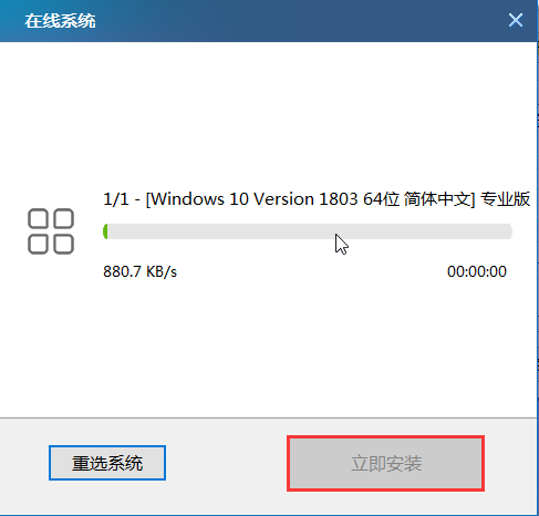 大白菜系統怎么重裝Win10系統？大白菜系統重裝Win10系統詳細步驟