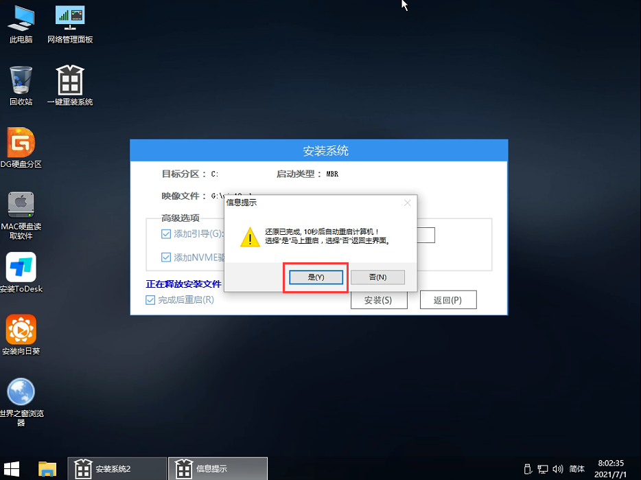 華碩筆記本怎么升級(jí)Win11 華碩筆記本升級(jí)Win11詳細(xì)教程