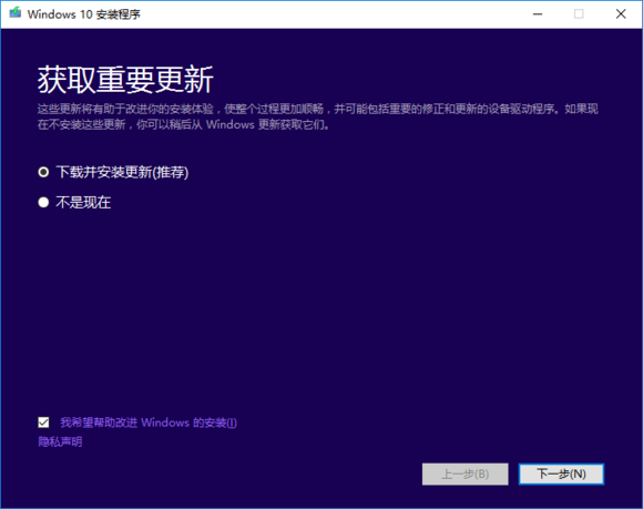 正版Win10如何重裝?原版Win10重裝系統教程