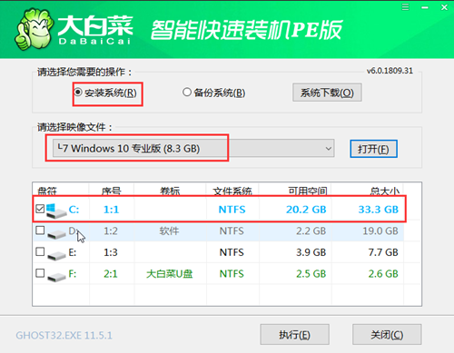 大白菜如何裝Win10系統(tǒng)？大白菜裝Win10系統(tǒng)的方法