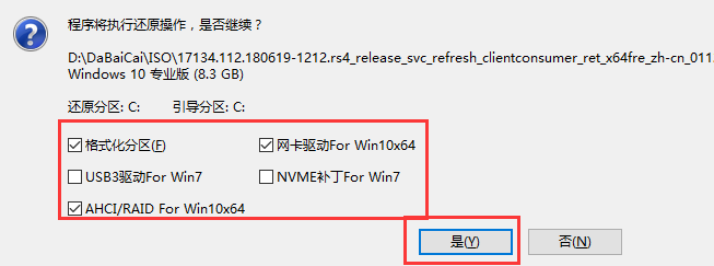 大白菜如何裝Win10系統(tǒng)？大白菜裝Win10系統(tǒng)的方法