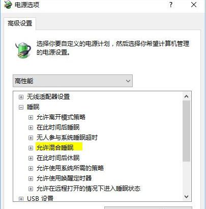 Win10系統不會自動進入睡眠模式怎么辦？Win10系統自動進入睡眠模式教程