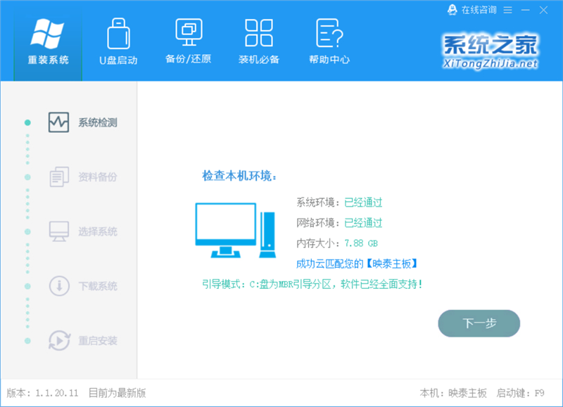 WinXP系統(tǒng)要怎么重裝？在線重裝xp系統(tǒng)圖文教程