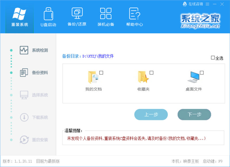 WinXP系統(tǒng)要怎么重裝？在線重裝xp系統(tǒng)圖文教程