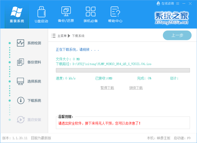 WinXP系統(tǒng)要怎么重裝？在線重裝xp系統(tǒng)圖文教程