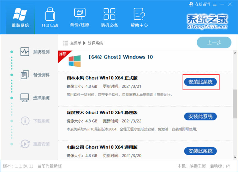 WinXP系統(tǒng)要怎么重裝？在線重裝xp系統(tǒng)圖文教程