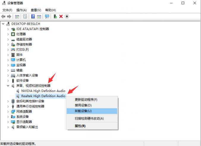 Win10聲卡驅(qū)動(dòng)怎么卸載重裝?卸載重裝聲卡驅(qū)動(dòng)教程