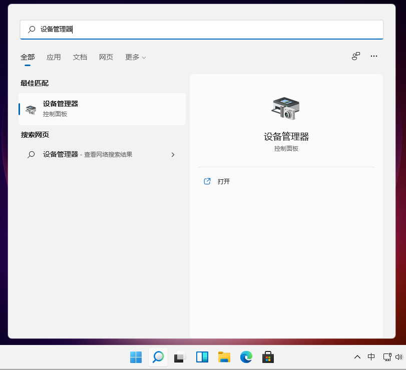 Win11專業(yè)版網(wǎng)卡驅(qū)動(dòng)如何更新?更新Win11的網(wǎng)卡驅(qū)動(dòng)詳細(xì)方法