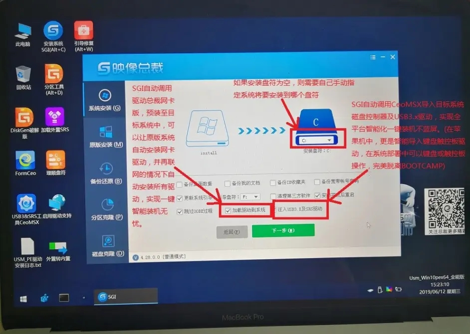 蘋果筆記本怎樣重裝windows系統(tǒng)？蘋果電腦快速重裝Windows系統(tǒng)詳細(xì)步驟