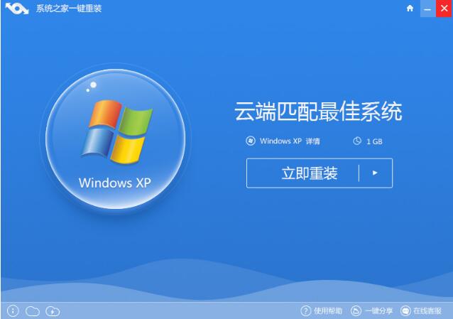 WinXP系統(tǒng)怎么重裝?XP系統(tǒng)重裝圖文教程
