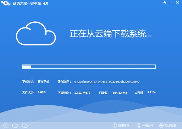 WinXP系統(tǒng)怎么重裝?XP系統(tǒng)重裝圖文教程