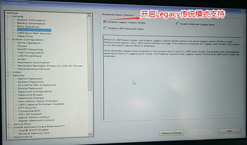 戴爾電腦Win10如何重裝Win7？戴爾電腦Win10重裝Win7的方法