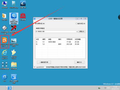 戴爾電腦Win10如何重裝Win7？戴爾電腦Win10重裝Win7的方法