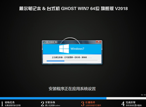戴爾電腦Win10如何重裝Win7？戴爾電腦Win10重裝Win7的方法