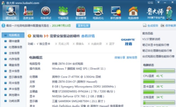Win10怎么看顯卡配置?Win10看顯卡配置信息操作方法