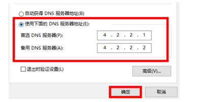 Win10系統微軟賬戶登錄界面空白怎么辦?