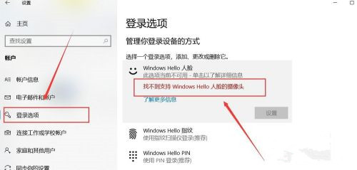 Windows Hello如何設(shè)置人臉識(shí)別?