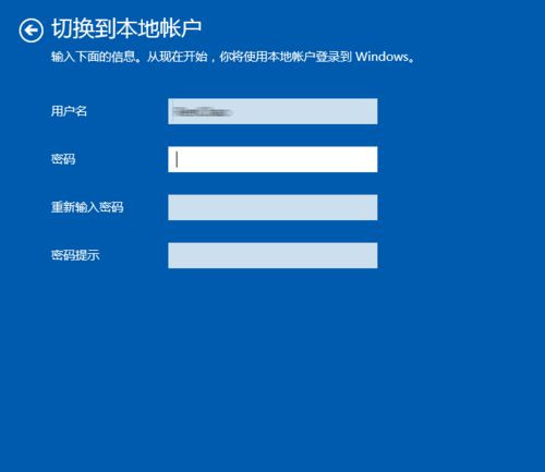 Win10系統怎么退出微軟賬戶？Win10系統退出微軟賬戶教程