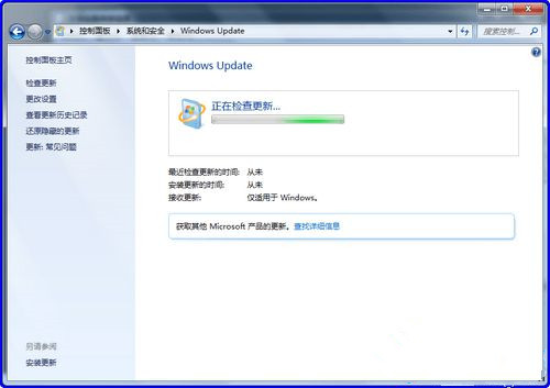 Win7系統更新提示某些設置由您的系統管理員管理怎么解決？