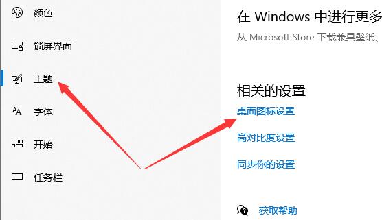 Win10控制面板怎么放在桌面？Win10控制面板放在桌面教程