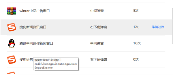 Win7如何關閉流氓彈窗？Win7關閉流氓彈窗的方法