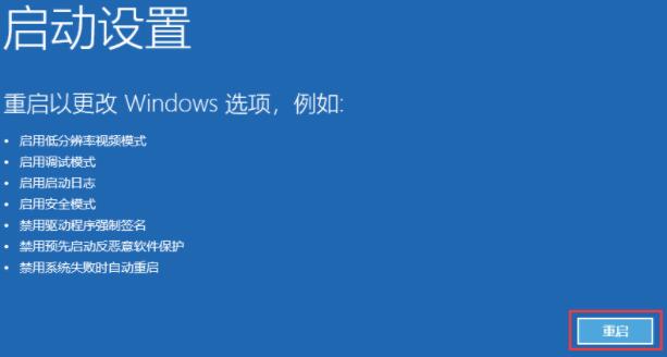 Win11開機(jī)如何強(qiáng)制進(jìn)入安全模式？