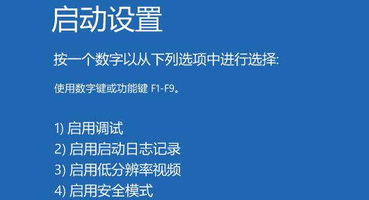Win11開機(jī)如何強(qiáng)制進(jìn)入安全模式？