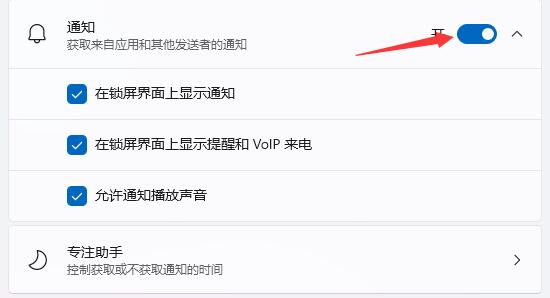 Win11系統如何設置任務欄新消息提醒？