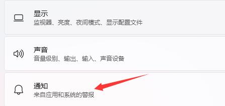 Win11系統如何設置任務欄新消息提醒？