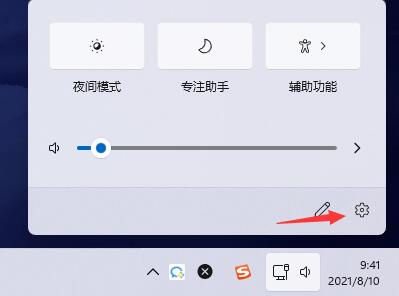 Win11系統如何設置任務欄新消息提醒？