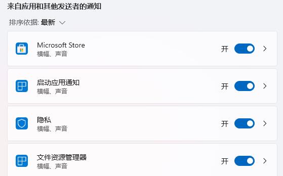 Win11系統如何設置任務欄新消息提醒？